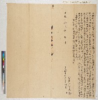 藏品(道光二十七年蘇傳向郡城楊慎齋立胎借銀字)的圖片